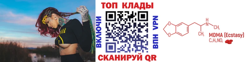 Купить закладку Берёзовка КОКАИН Меф ГАШИШ МАРИХУАНА