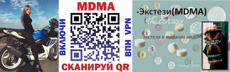 МДМА молли  MEGA ссылки  Берёзовка  купить закладку 